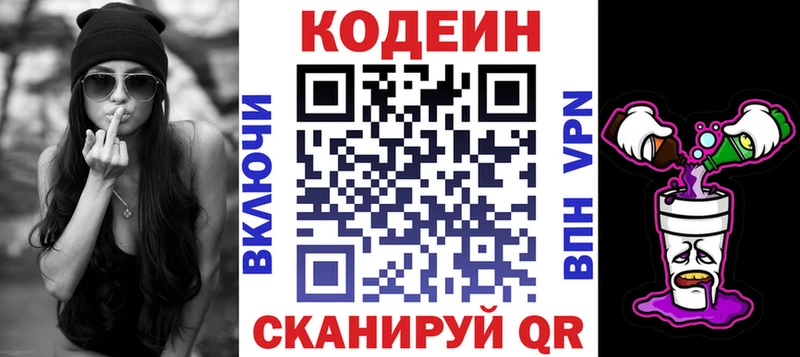 Codein напиток Lean (лин)  как найти закладки  Саров 