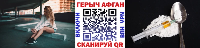 ГЕРОИН афганец  Саров 