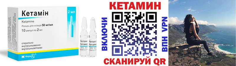 закладки  Саров  КЕТАМИН ketamine 