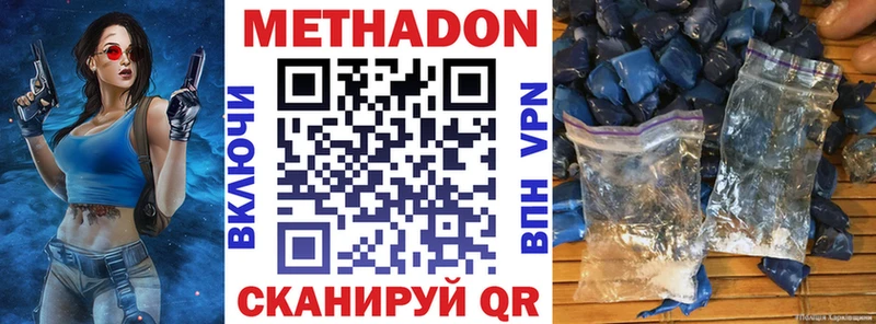 Метадон VHQ  Саров 