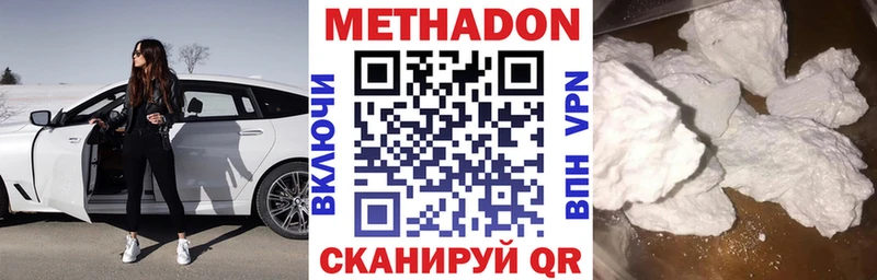 Метадон VHQ Саров